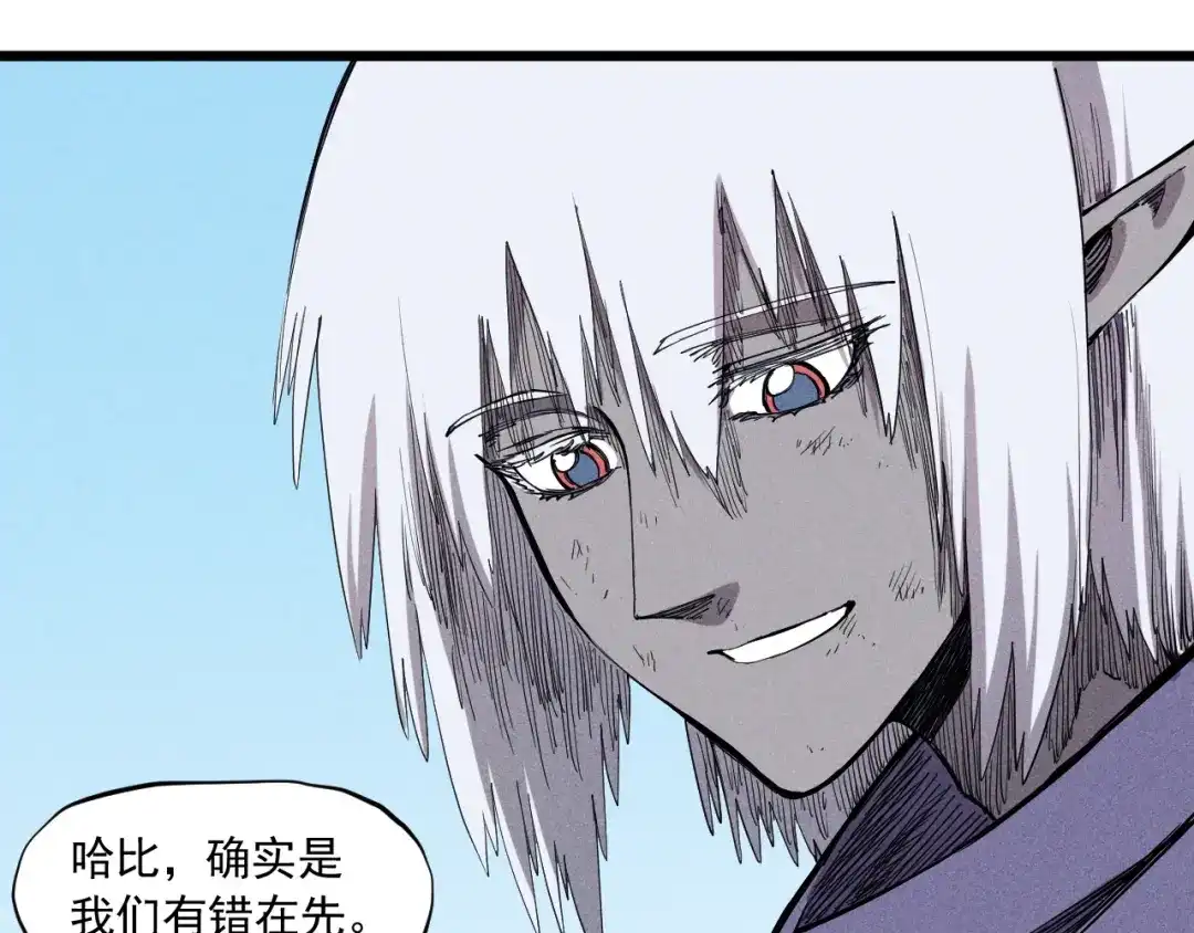 愤怒的撒切尔 第60话 明目张胆 第10页