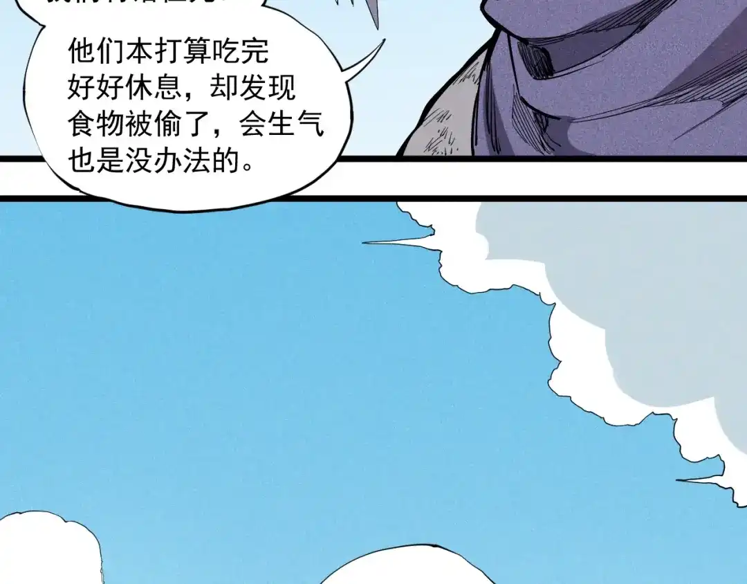 愤怒的撒切尔 第60话 明目张胆 第11页