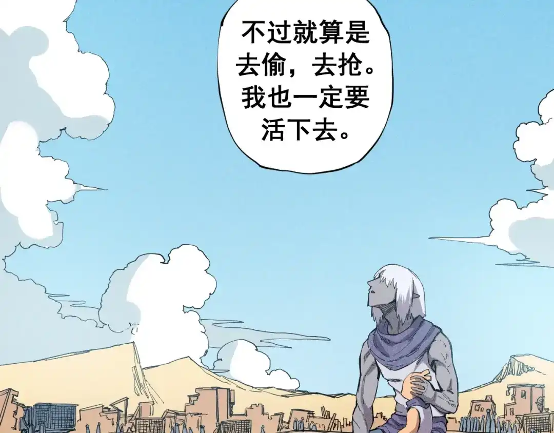 愤怒的撒切尔 第60话 明目张胆 第12页