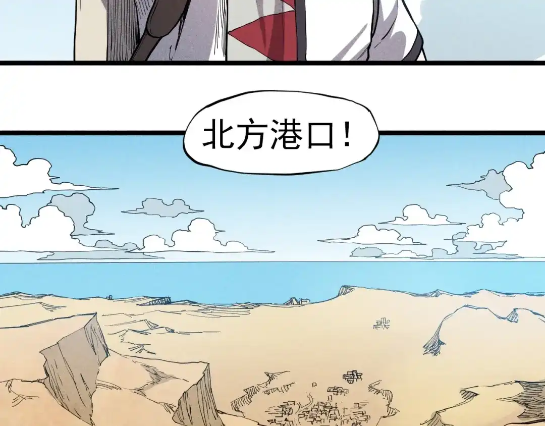 愤怒的撒切尔 第60话 明目张胆 第17页
