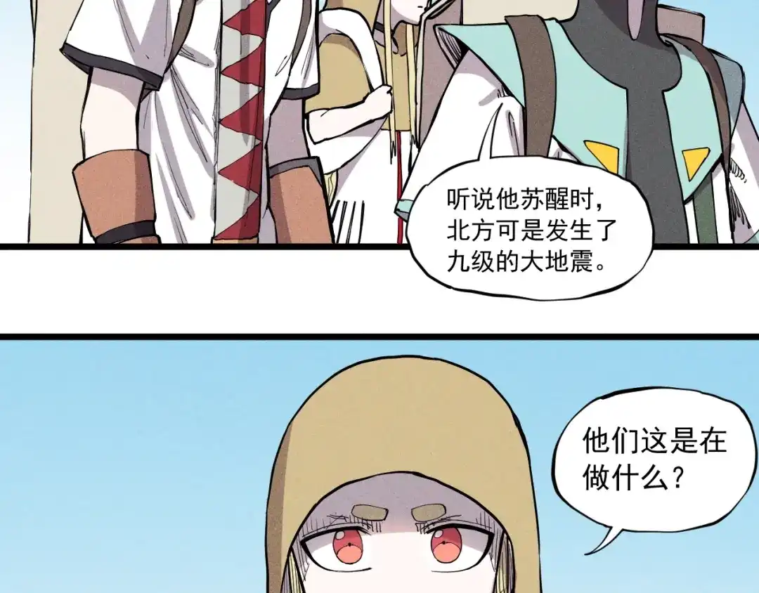 愤怒的撒切尔 第60话 明目张胆 第22页