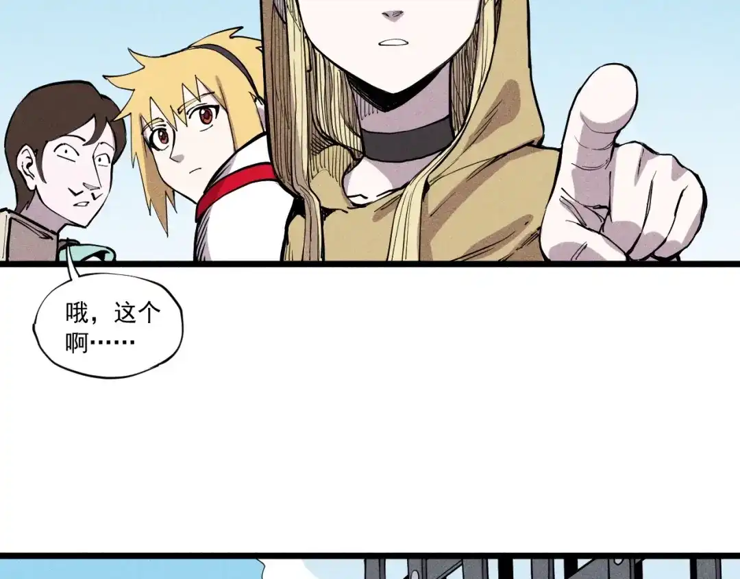愤怒的撒切尔 第60话 明目张胆 第23页