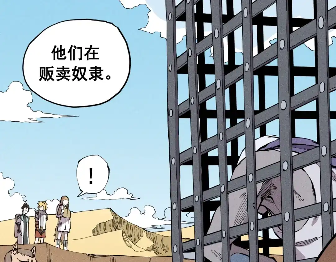 愤怒的撒切尔 第60话 明目张胆 第24页