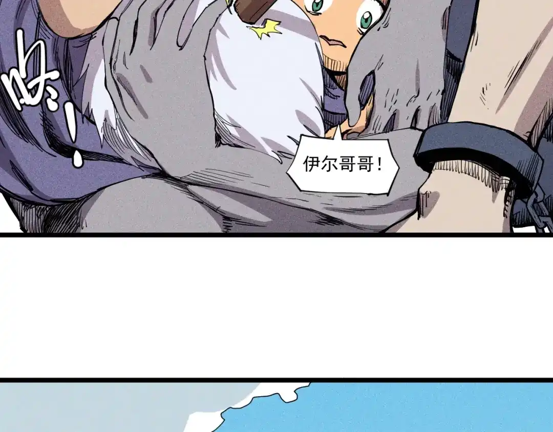 愤怒的撒切尔 第60话 明目张胆 第3页