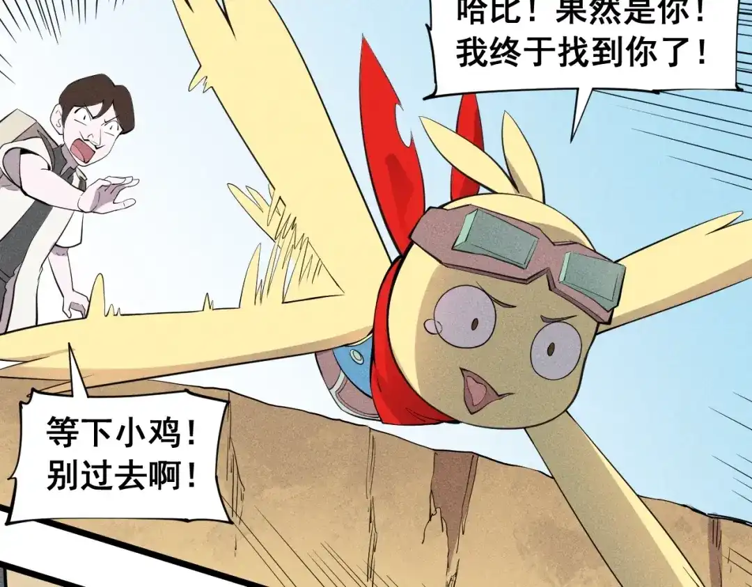 愤怒的撒切尔 第60话 明目张胆 第30页