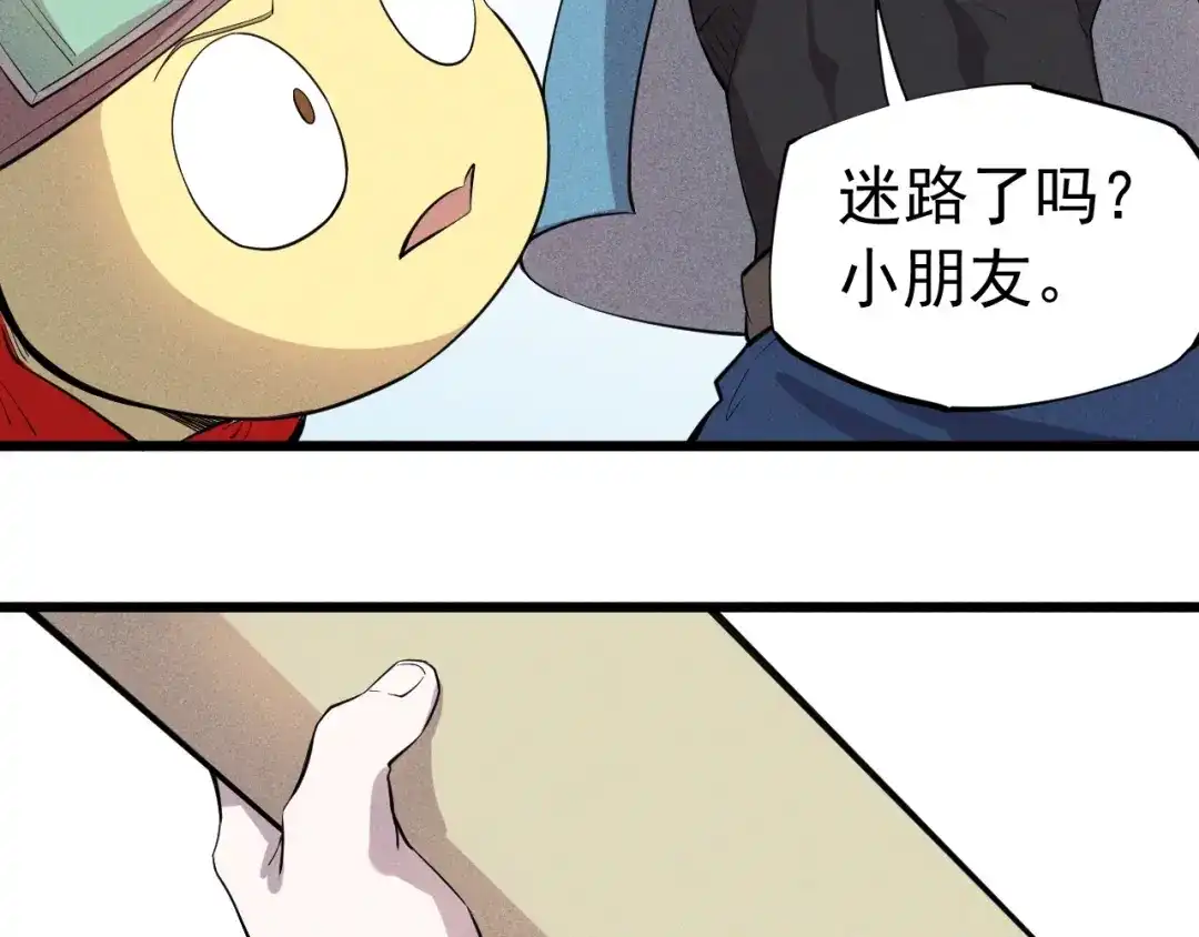 愤怒的撒切尔 第60话 明目张胆 第33页