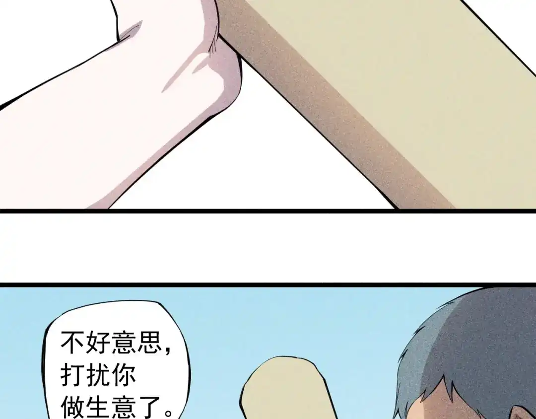 愤怒的撒切尔 第60话 明目张胆 第34页