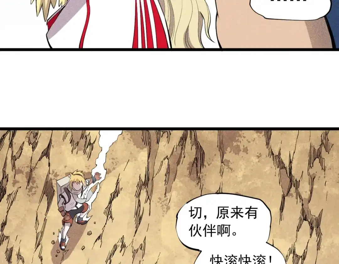 愤怒的撒切尔 第60话 明目张胆 第36页