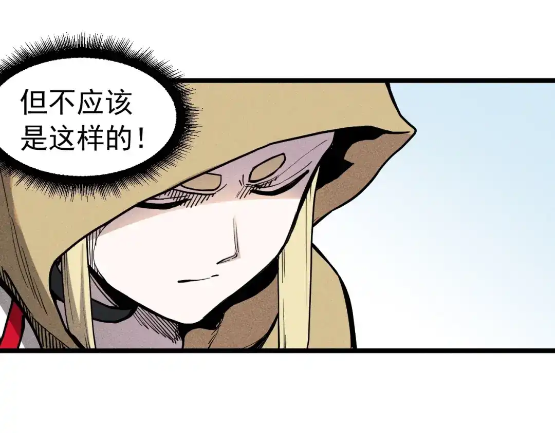 愤怒的撒切尔 第60话 明目张胆 第42页