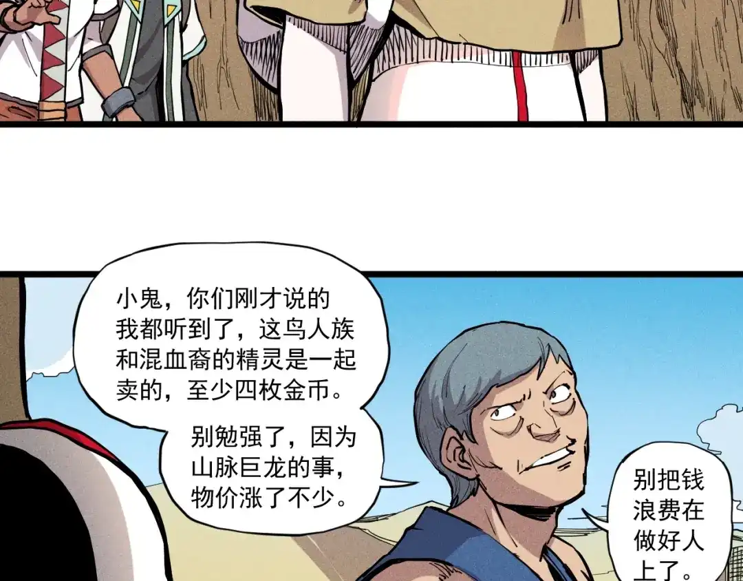 愤怒的撒切尔 第60话 明目张胆 第44页