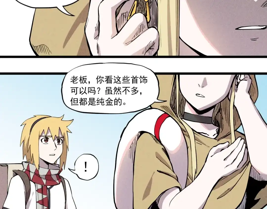 愤怒的撒切尔 第60话 明目张胆 第46页