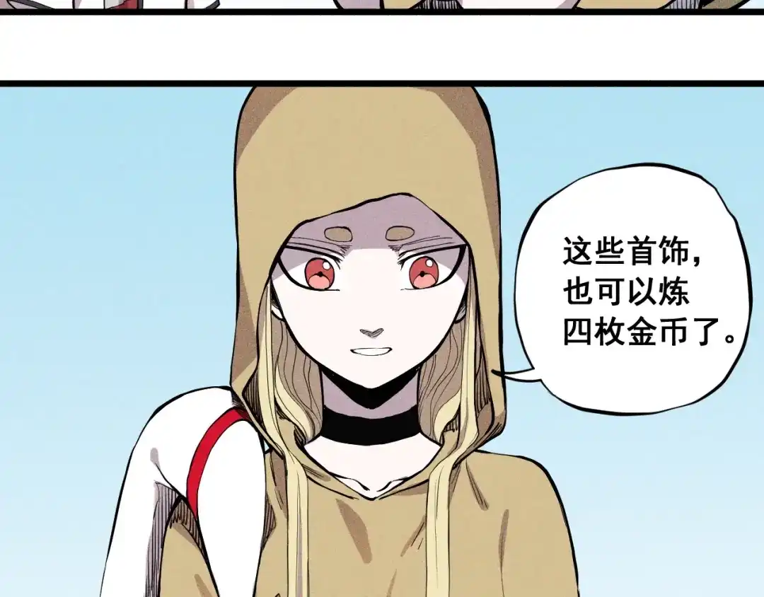 愤怒的撒切尔 第60话 明目张胆 第47页