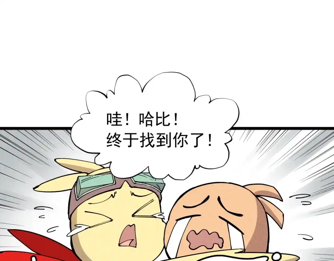 愤怒的撒切尔 第60话 明目张胆 第49页