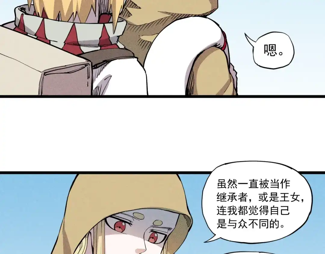 愤怒的撒切尔 第60话 明目张胆 第51页