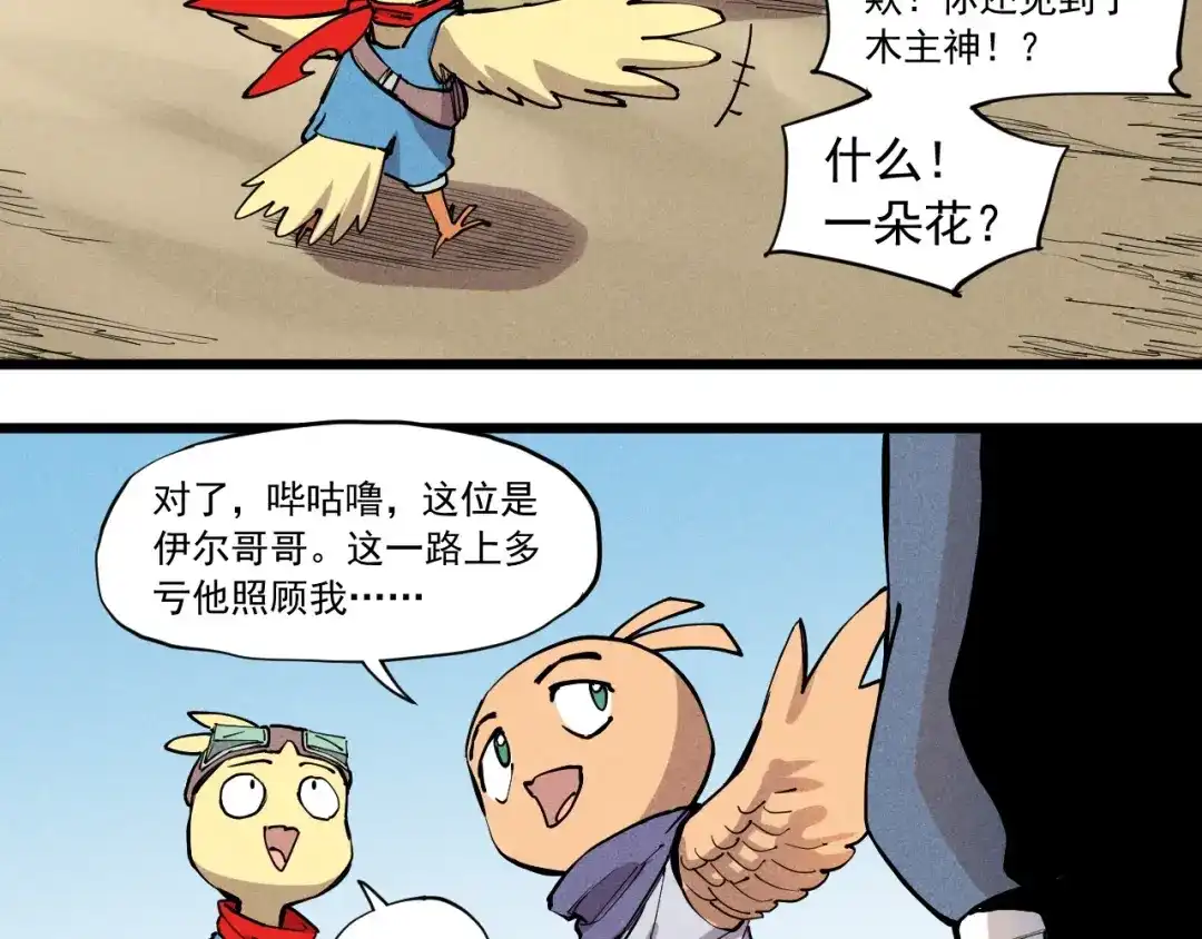 愤怒的撒切尔 第60话 明目张胆 第53页