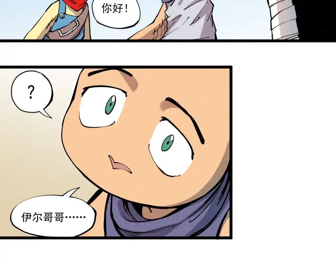 愤怒的撒切尔 第60话 明目张胆 第54页