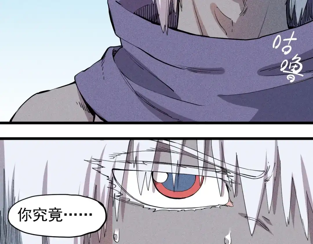 愤怒的撒切尔 第60话 明目张胆 第58页