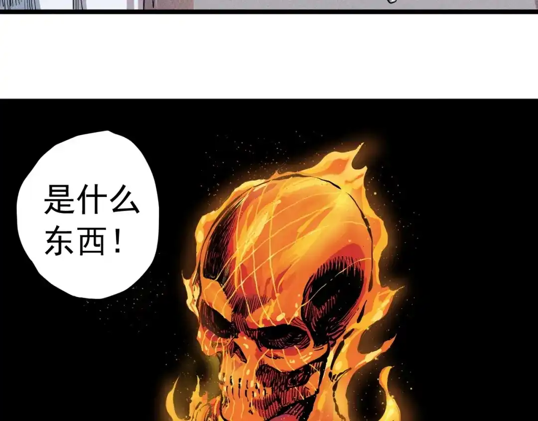 愤怒的撒切尔 第60话 明目张胆 第59页