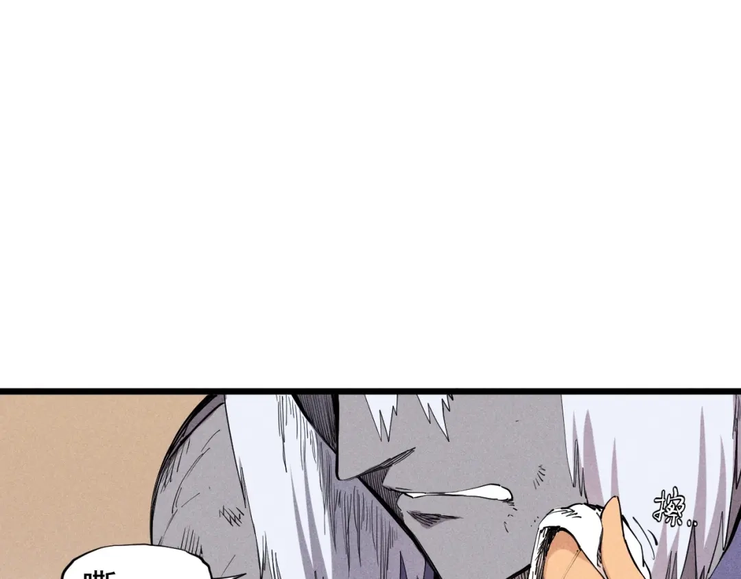 愤怒的撒切尔 第60话 明目张胆 第6页