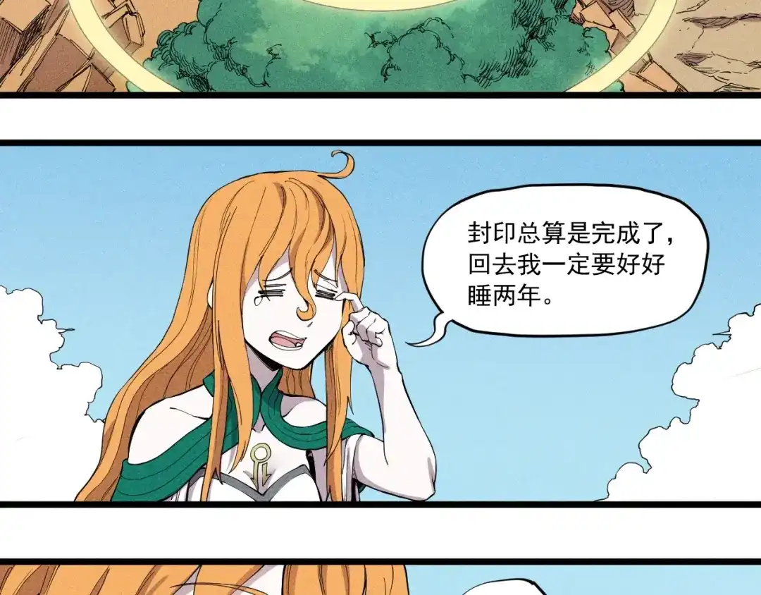 愤怒的撒切尔 第60话 明目张胆 第62页