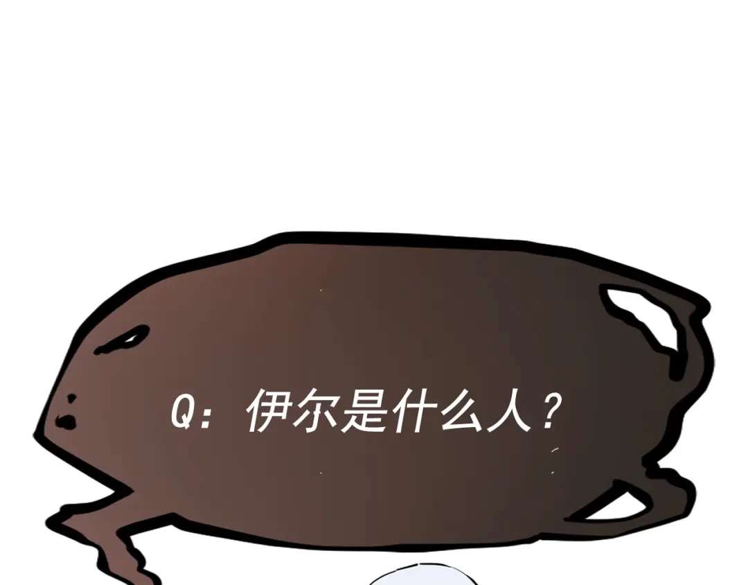 愤怒的撒切尔 第60话 明目张胆 第67页