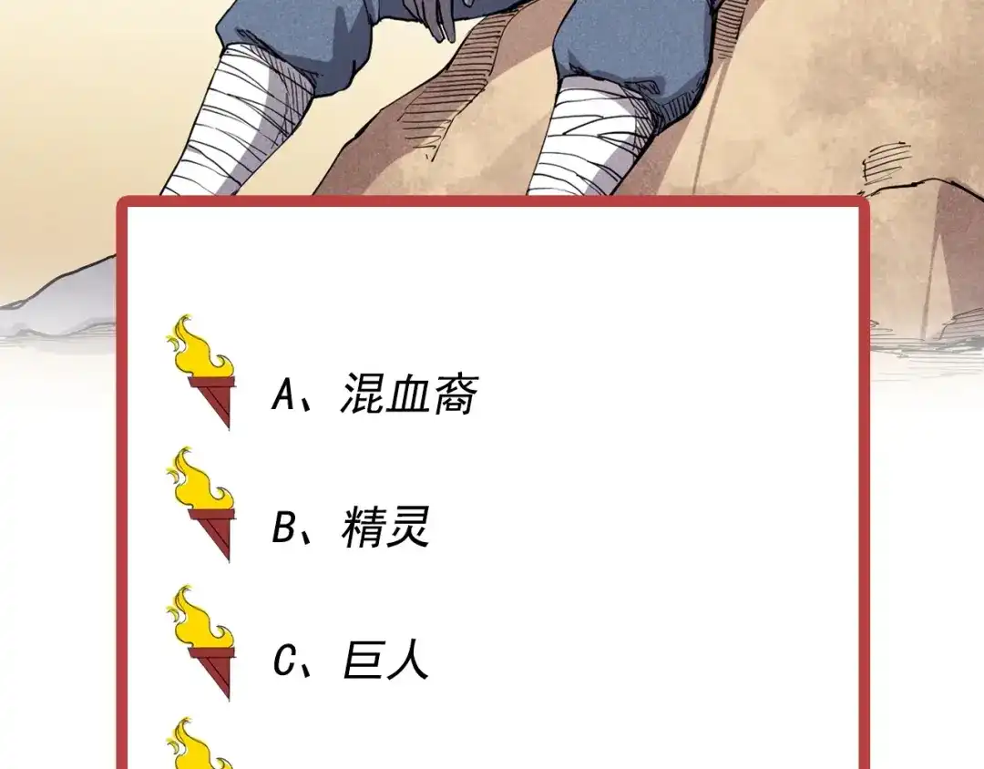 愤怒的撒切尔 第60话 明目张胆 第69页