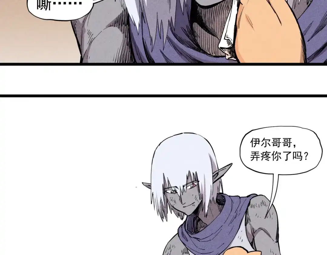 愤怒的撒切尔 第60话 明目张胆 第7页