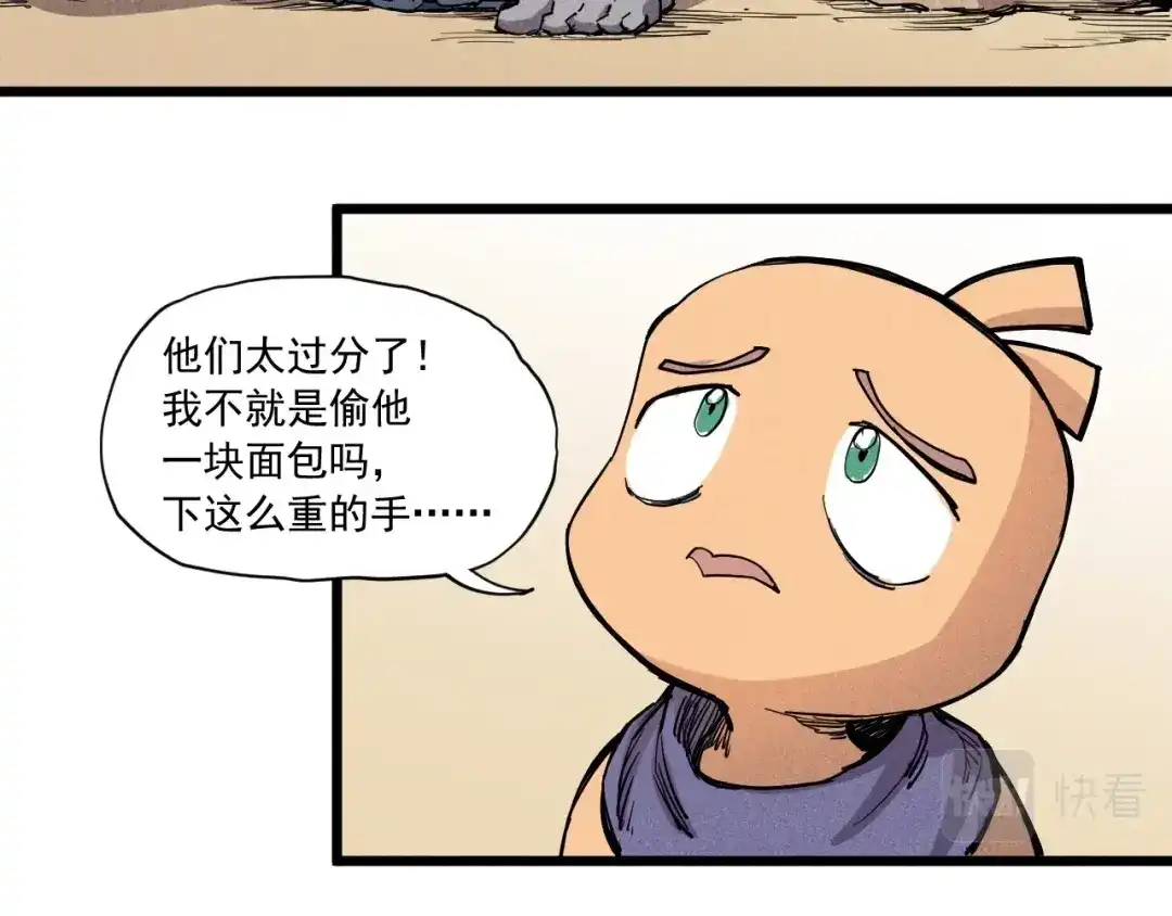愤怒的撒切尔 第60话 明目张胆 第9页
