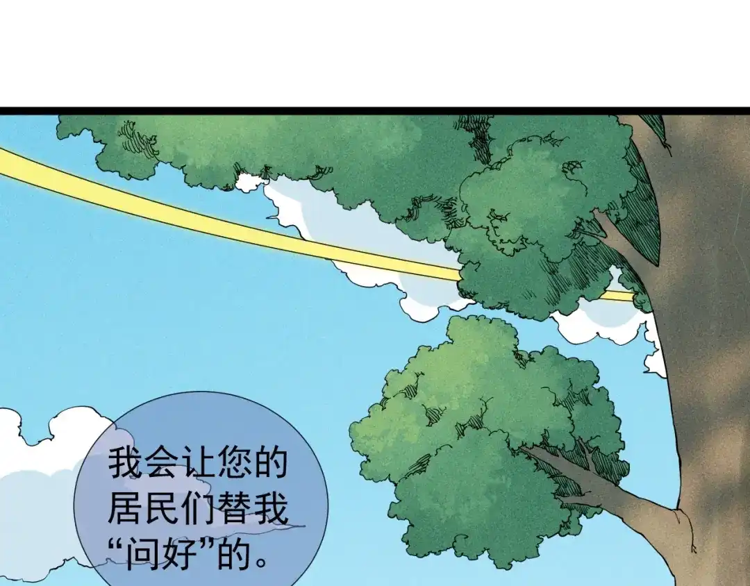 愤怒的撒切尔 第61话 越界的计划 第22页