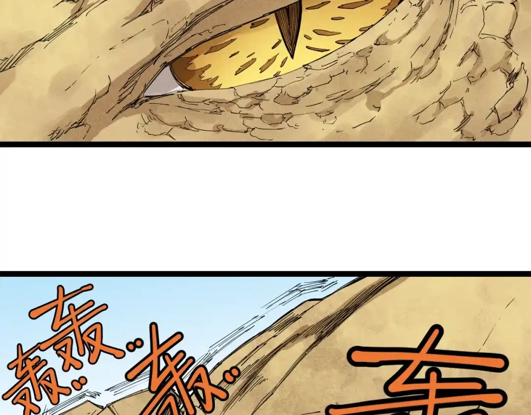 愤怒的撒切尔 第61话 越界的计划 第25页