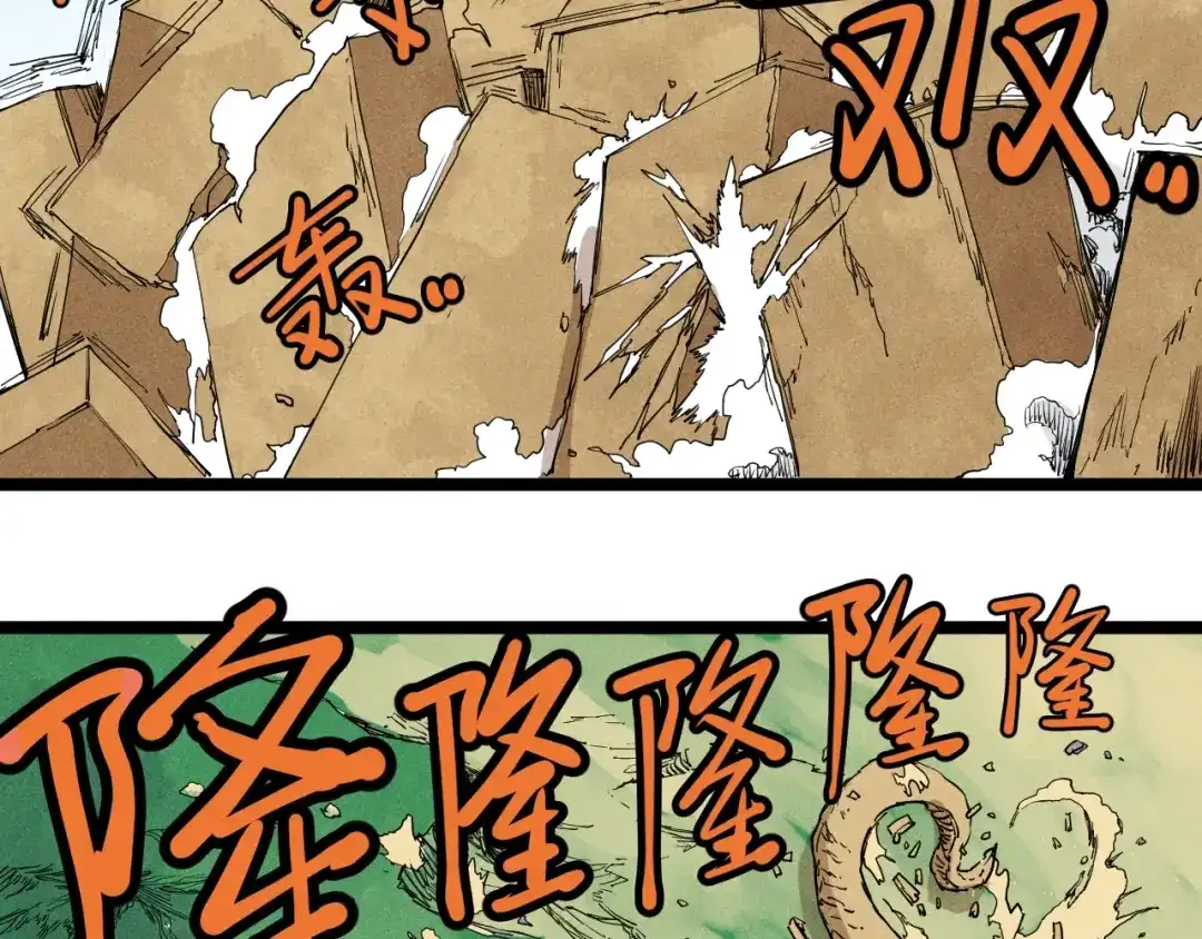 愤怒的撒切尔 第61话 越界的计划 第26页