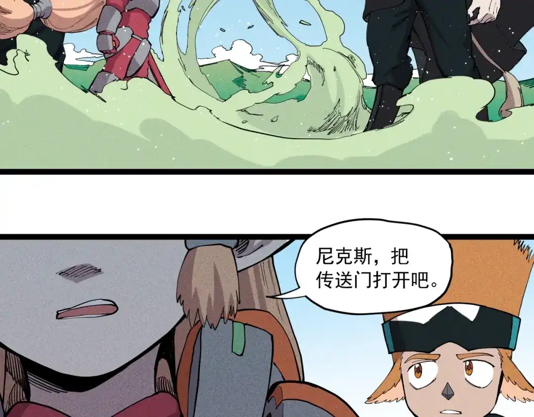 愤怒的撒切尔 第61话 越界的计划 第31页