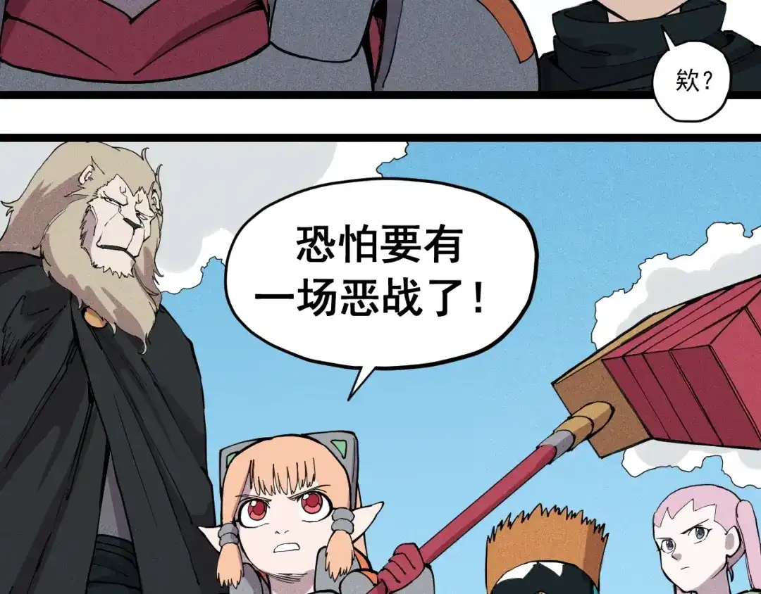 愤怒的撒切尔 第61话 越界的计划 第32页