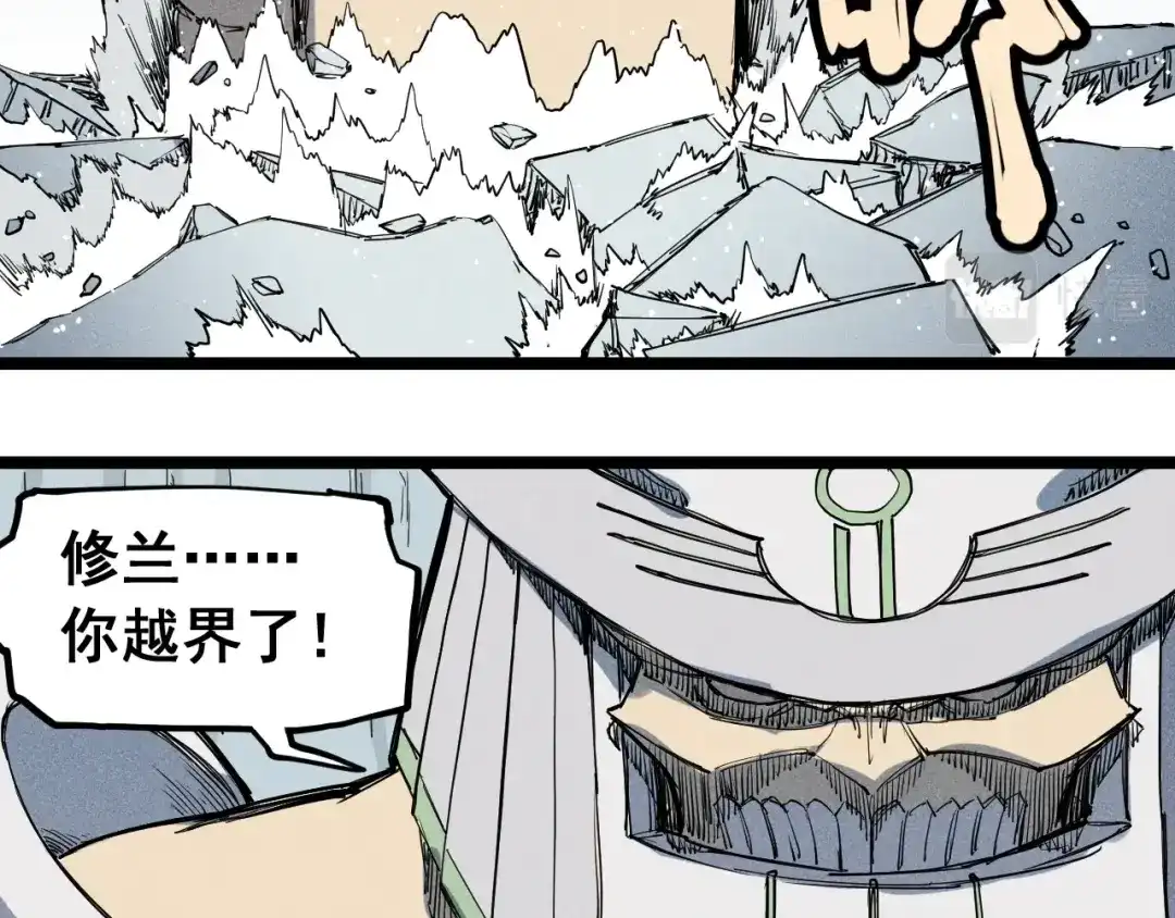 愤怒的撒切尔 第61话 越界的计划 第34页