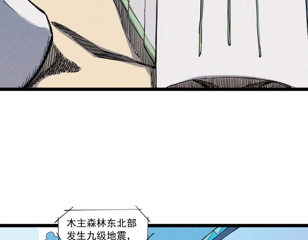 愤怒的撒切尔 第61话 越界的计划 第35页
