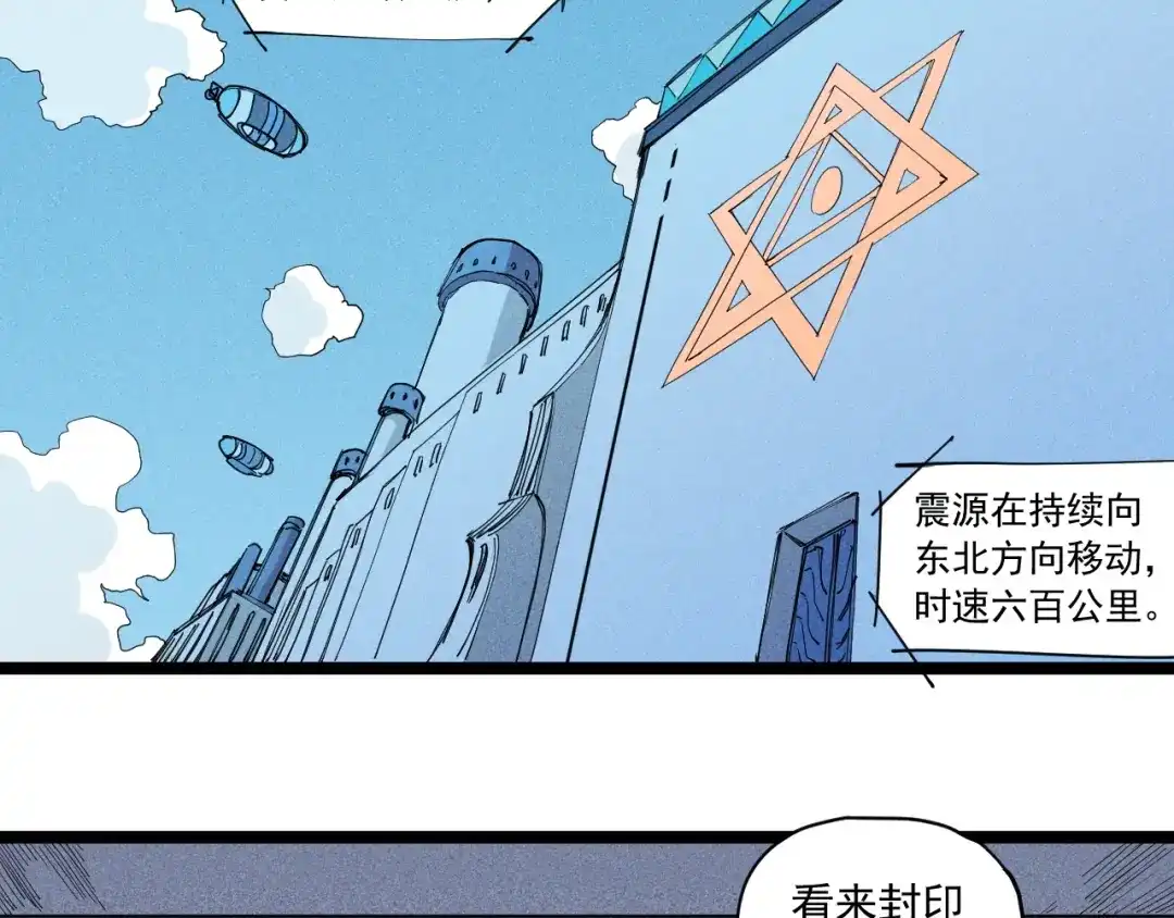 愤怒的撒切尔 第61话 越界的计划 第36页