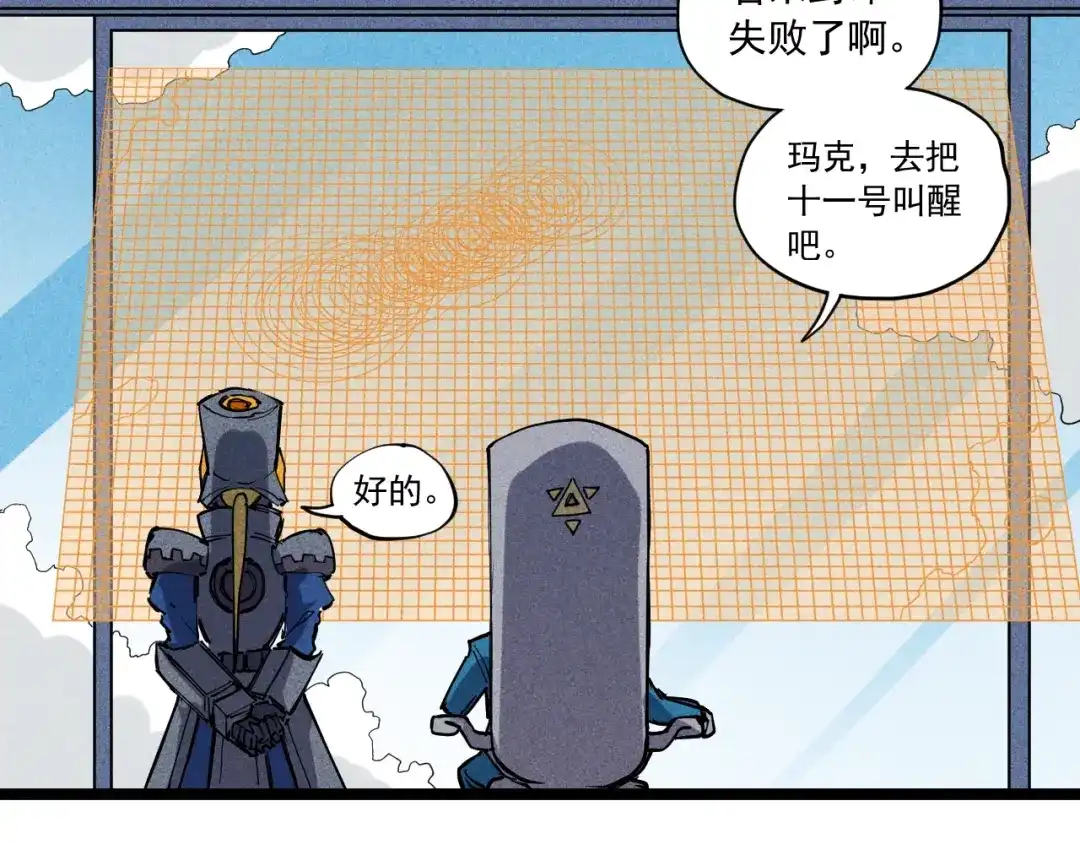 愤怒的撒切尔 第61话 越界的计划 第37页