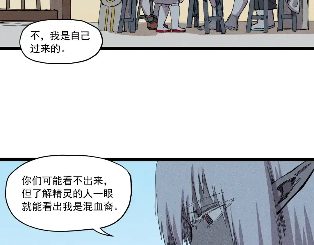 愤怒的撒切尔 第61话 越界的计划 第42页