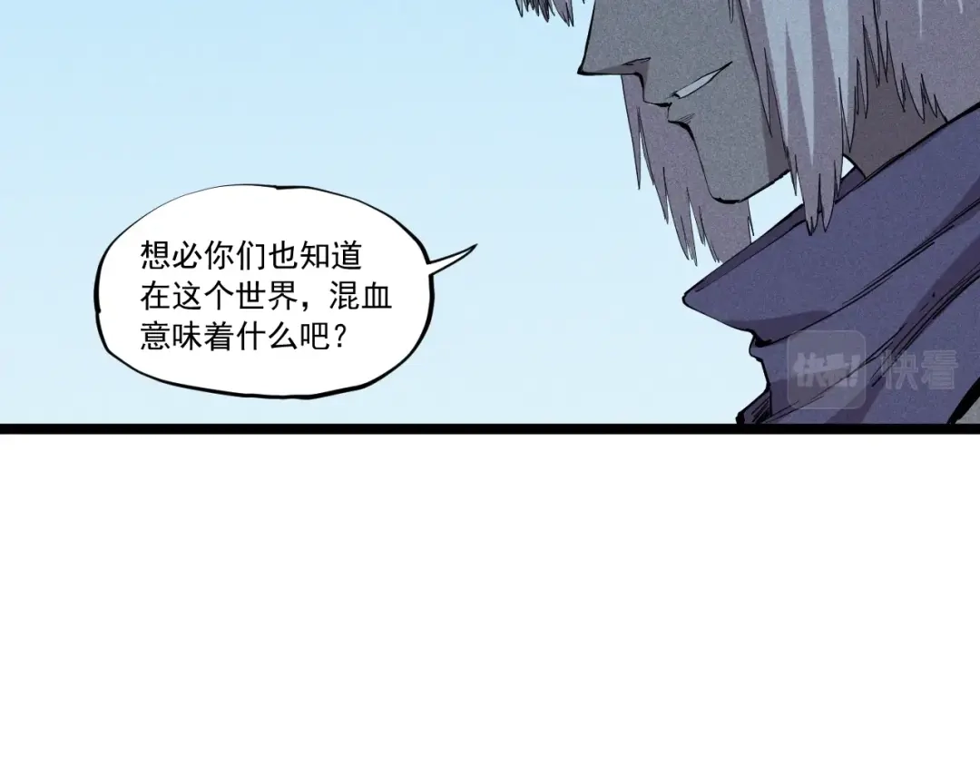 愤怒的撒切尔 第61话 越界的计划 第43页
