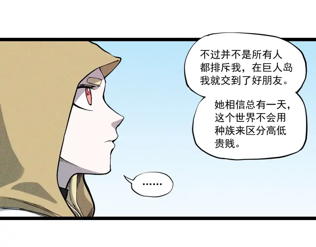 愤怒的撒切尔 第61话 越界的计划 第44页