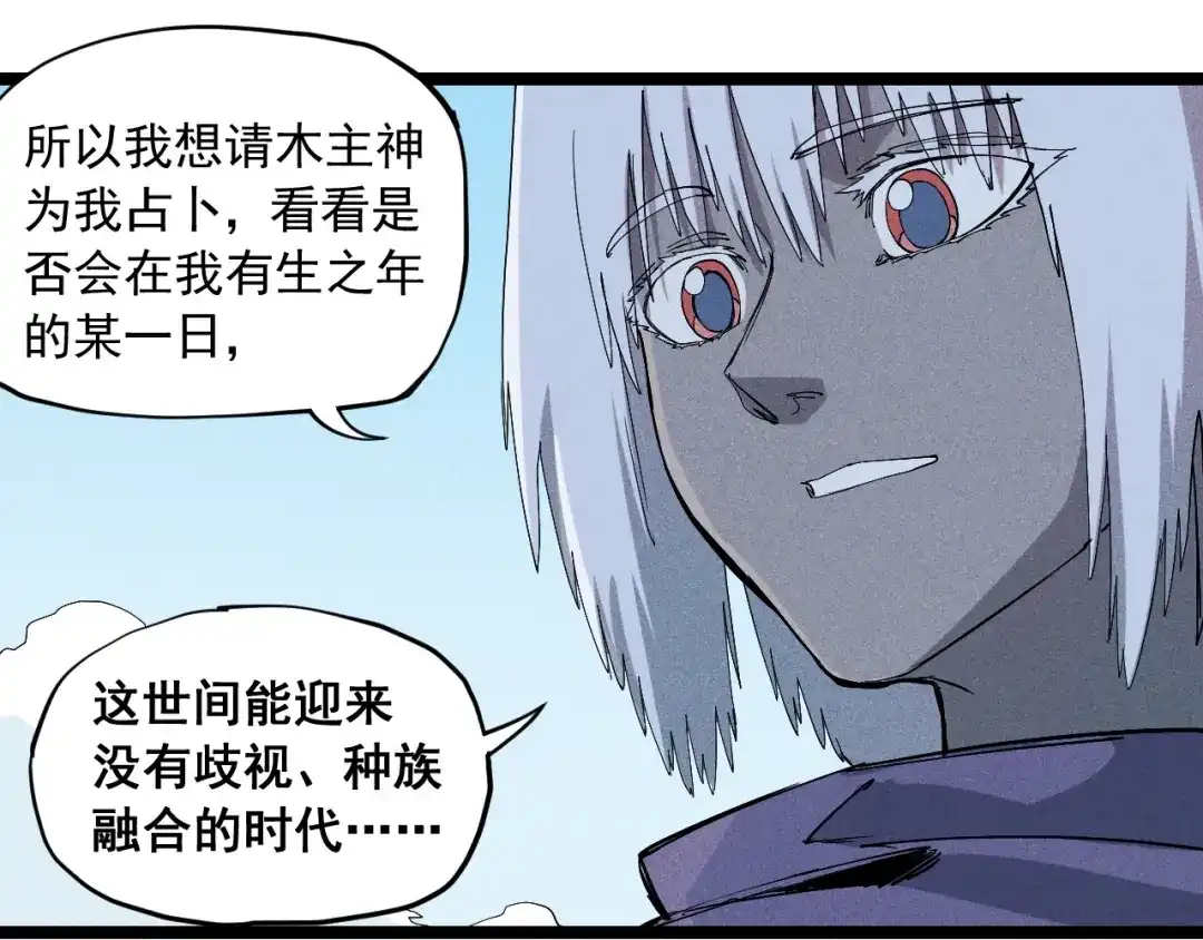 愤怒的撒切尔 第61话 越界的计划 第45页