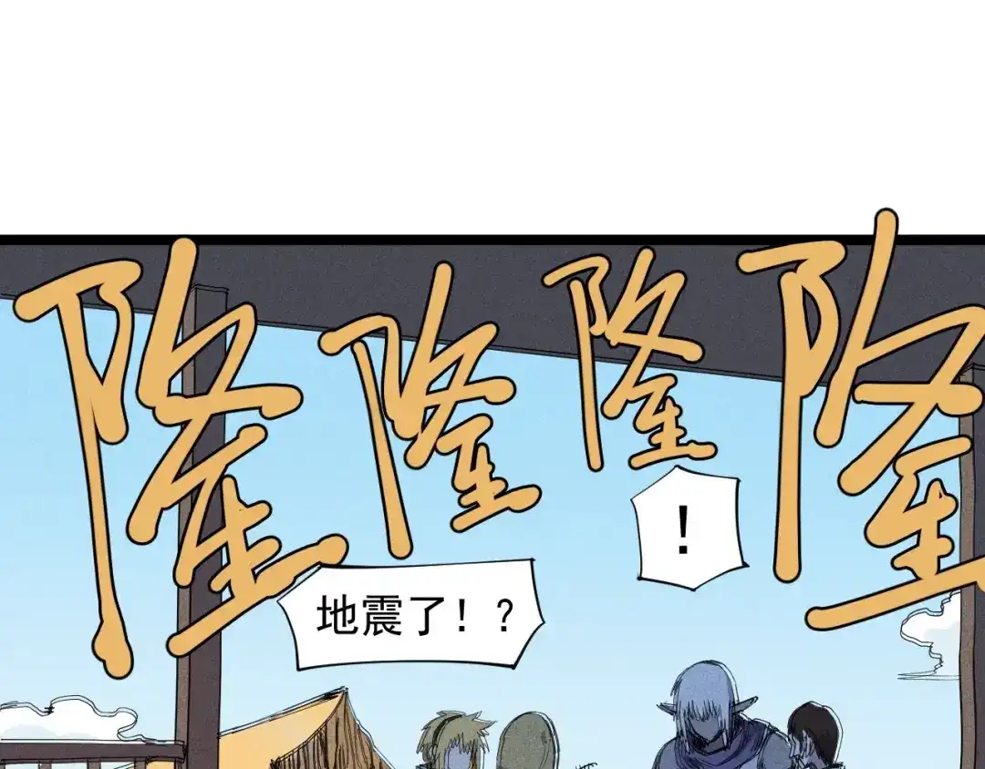 愤怒的撒切尔 第61话 越界的计划 第46页