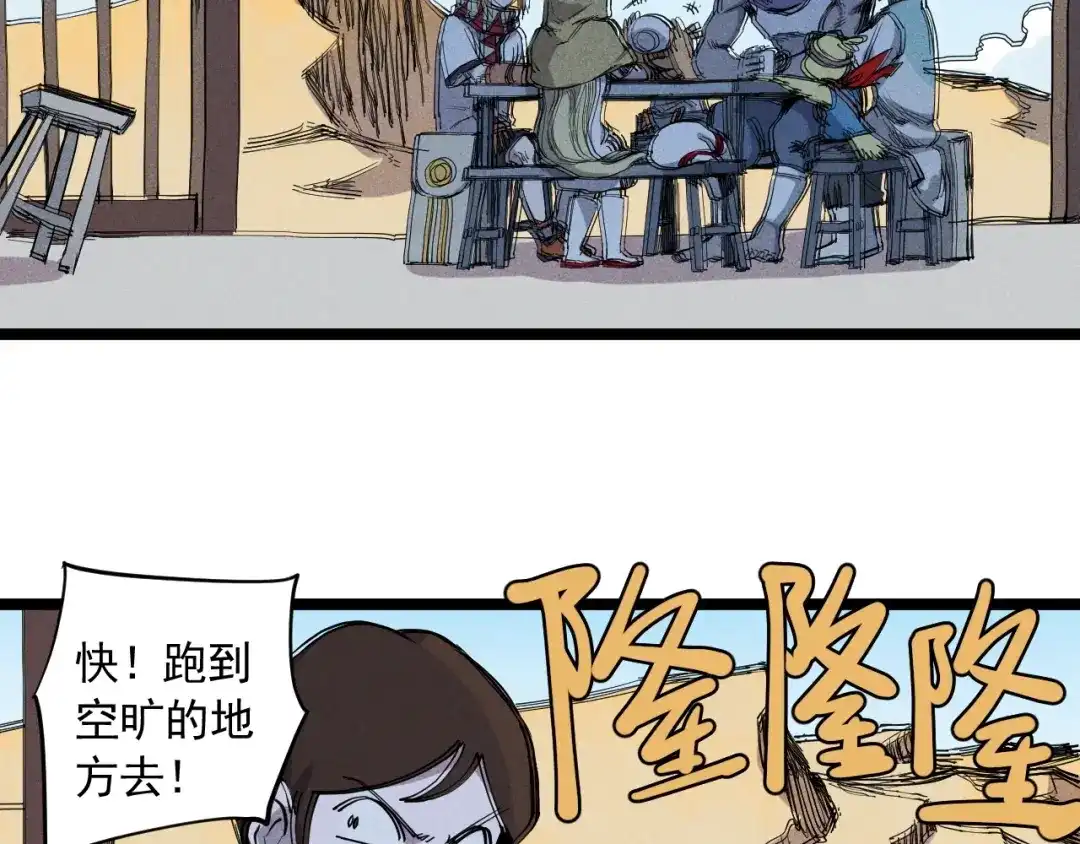 愤怒的撒切尔 第61话 越界的计划 第47页