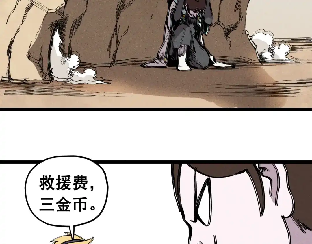 愤怒的撒切尔 第61话 越界的计划 第51页