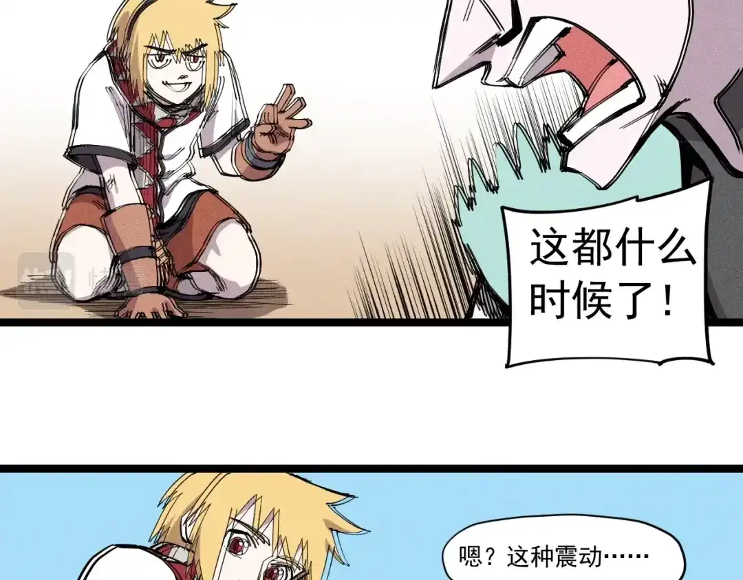 愤怒的撒切尔 第61话 越界的计划 第52页