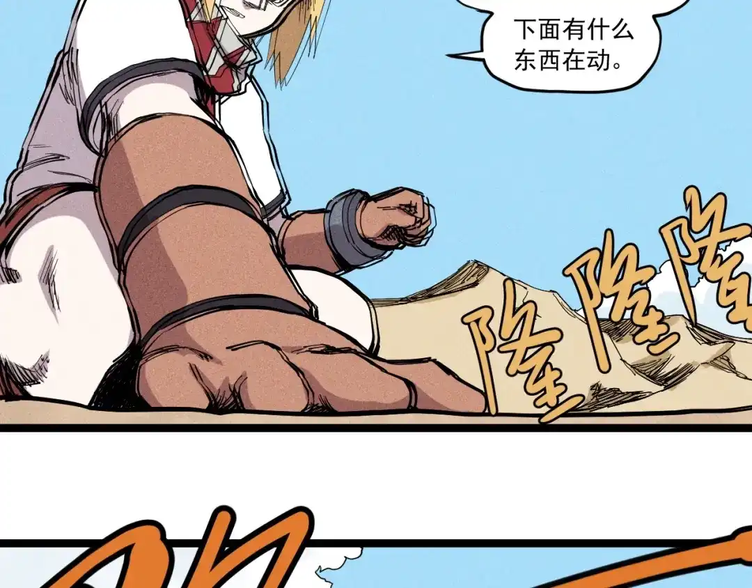 愤怒的撒切尔 第61话 越界的计划 第53页