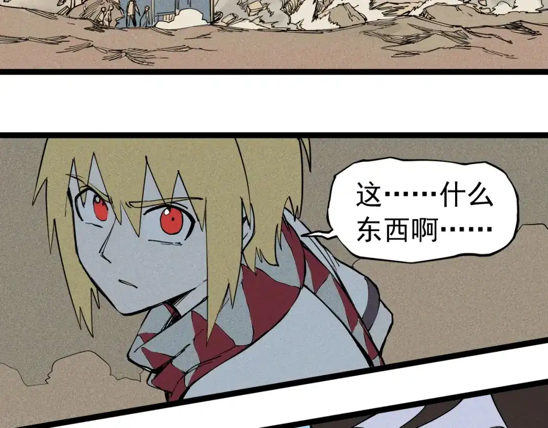 愤怒的撒切尔 第61话 越界的计划 第56页