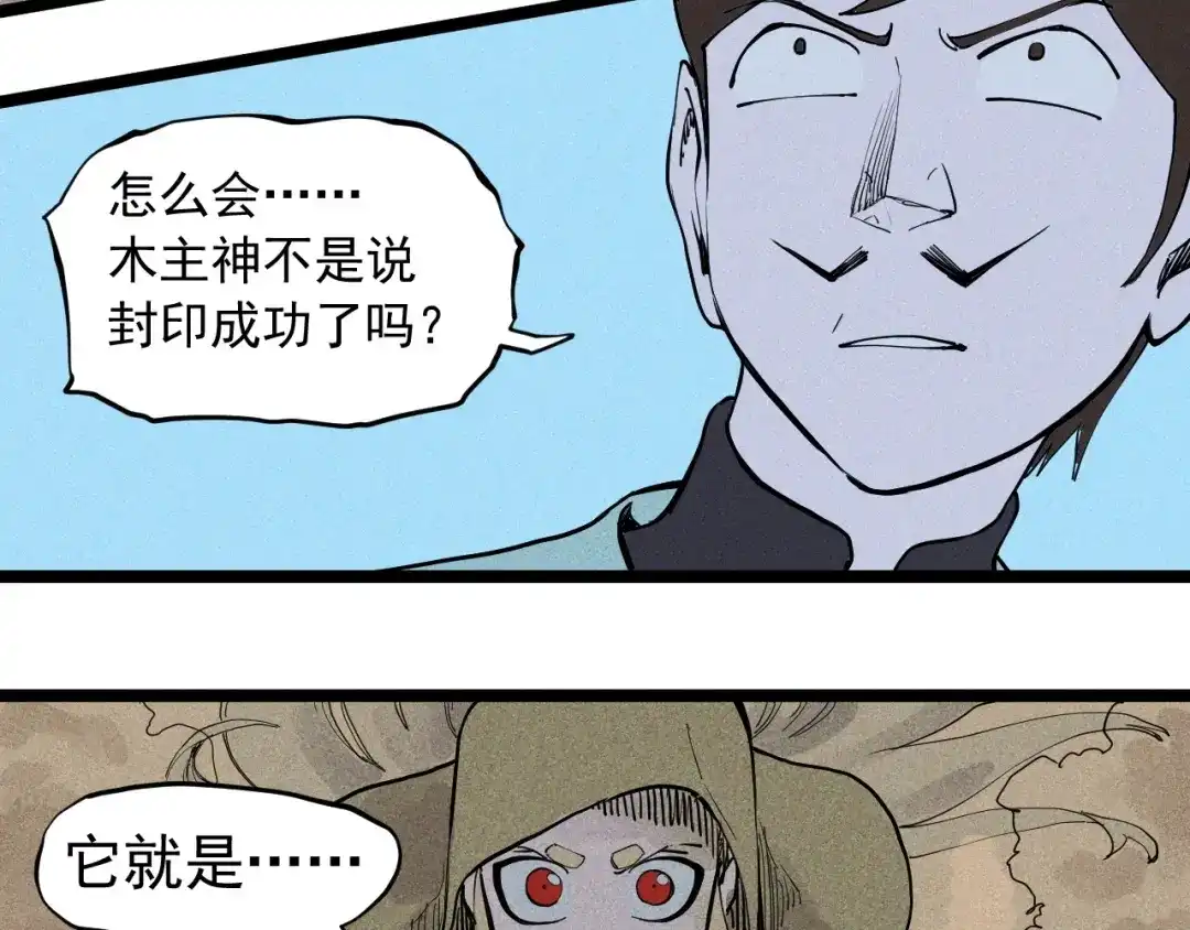 愤怒的撒切尔 第61话 越界的计划 第57页