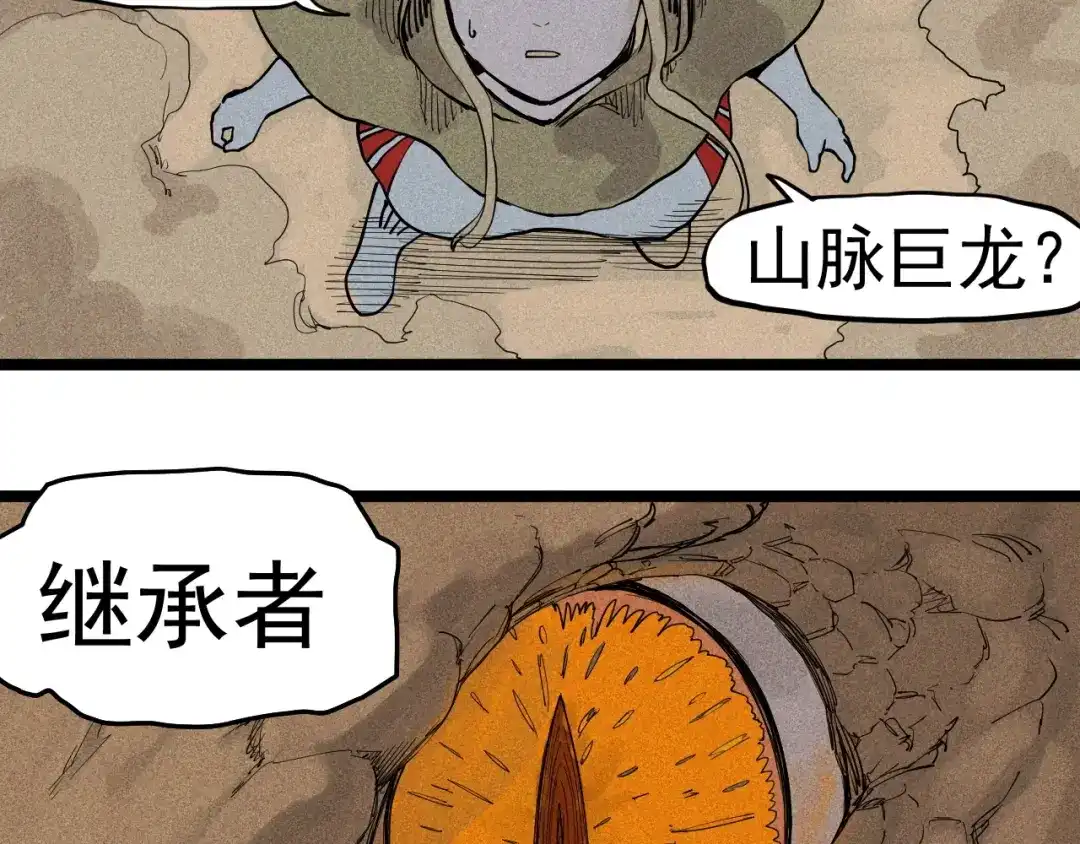 愤怒的撒切尔 第61话 越界的计划 第58页