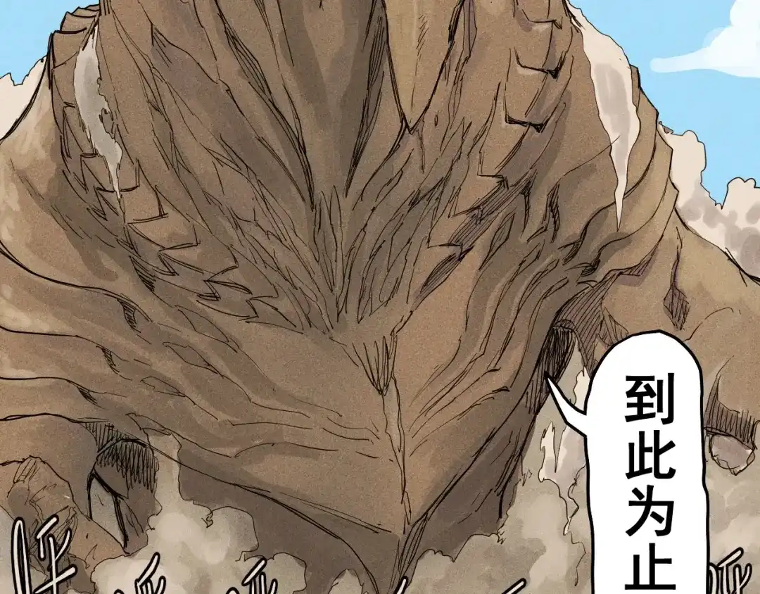 愤怒的撒切尔 第61话 越界的计划 第61页